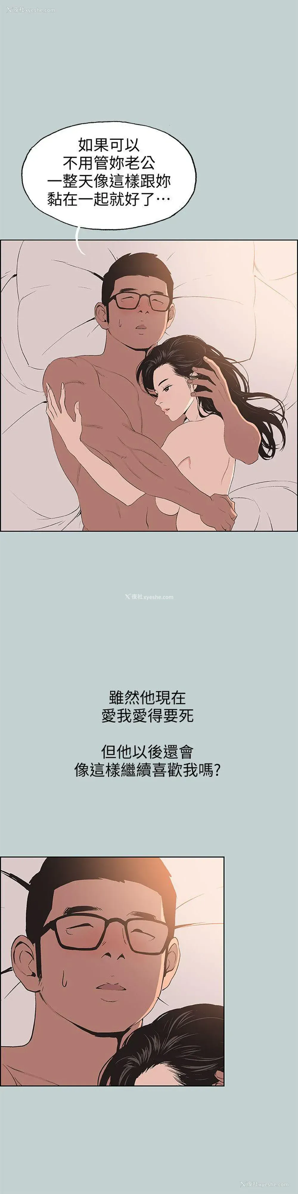 10P - 愉快的旅行