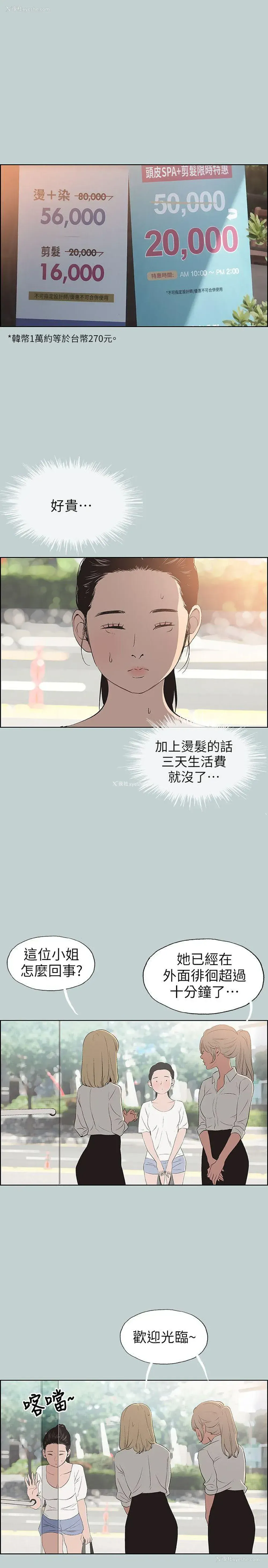 13P - 愉快的旅行