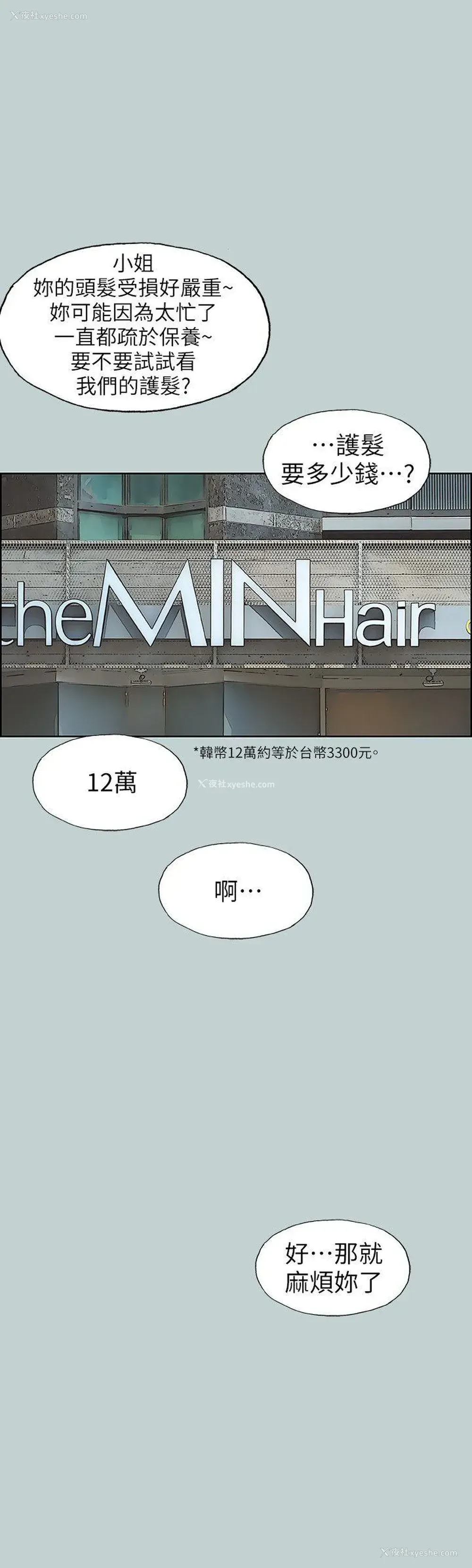 14P - 愉快的旅行