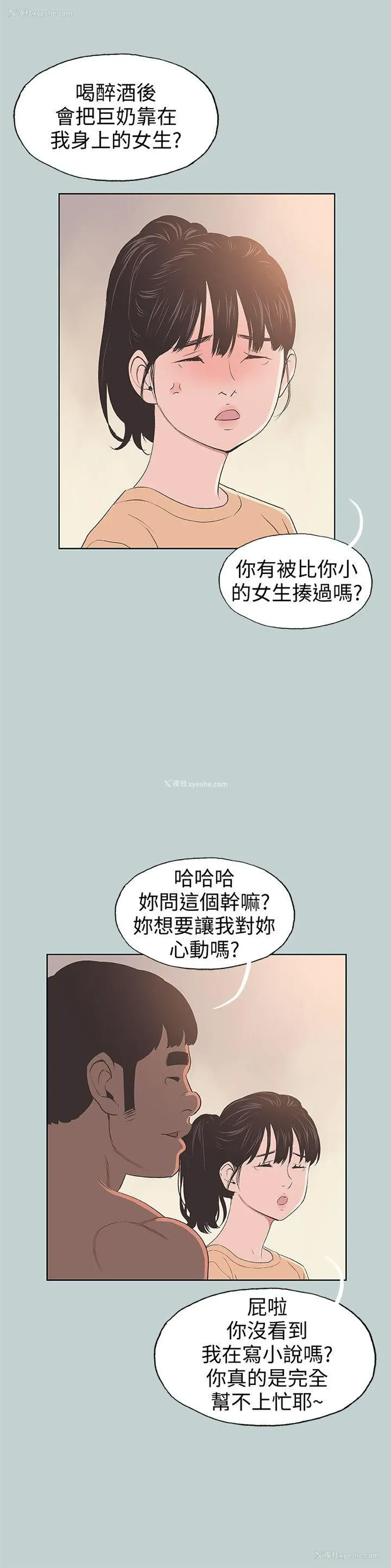 18P - 愉快的旅行