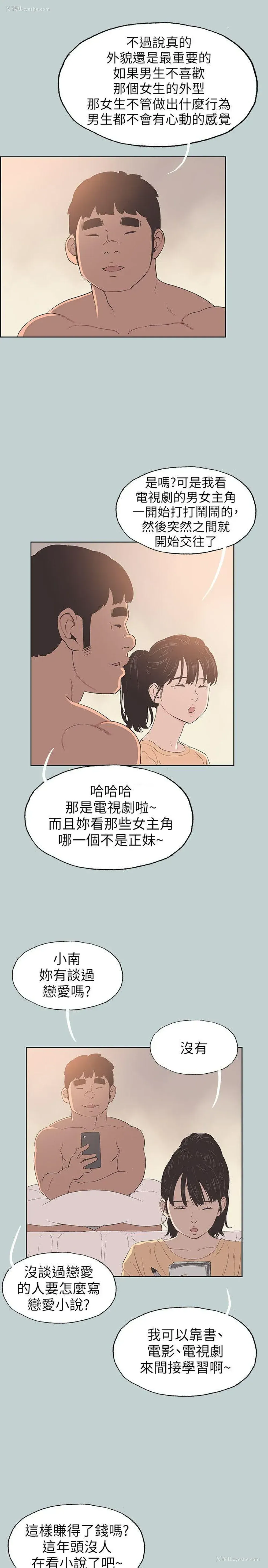19P - 愉快的旅行