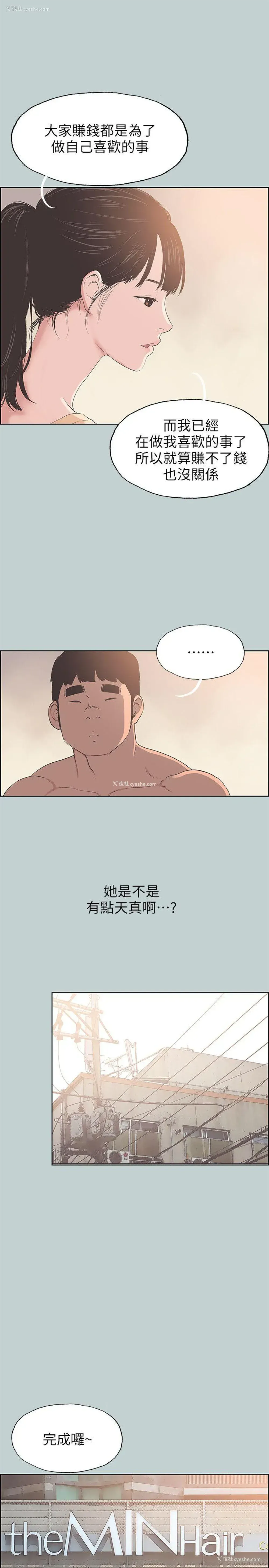 21P - 愉快的旅行