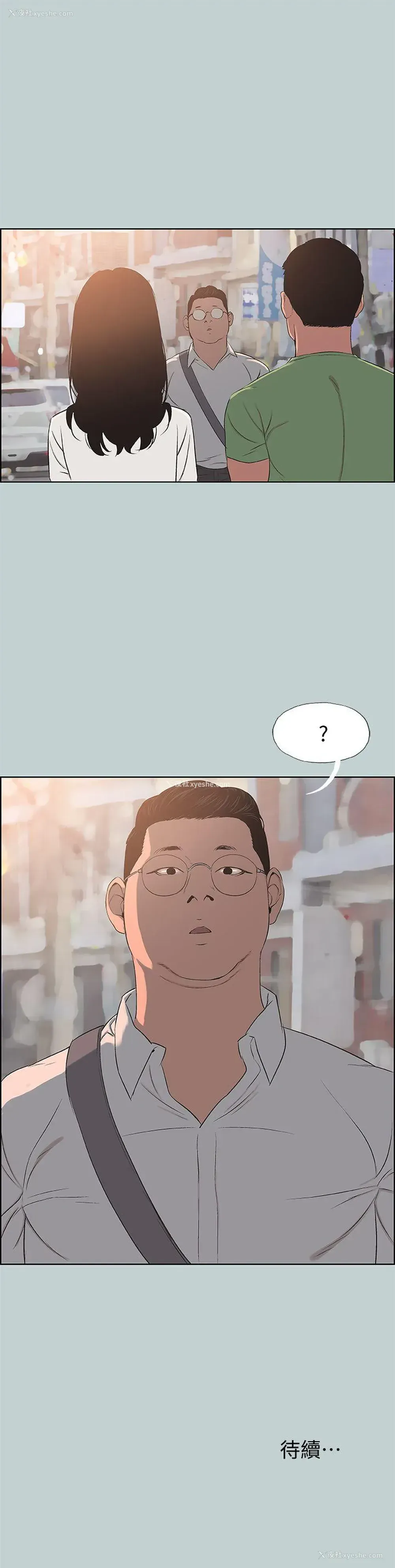 25P - 愉快的旅行