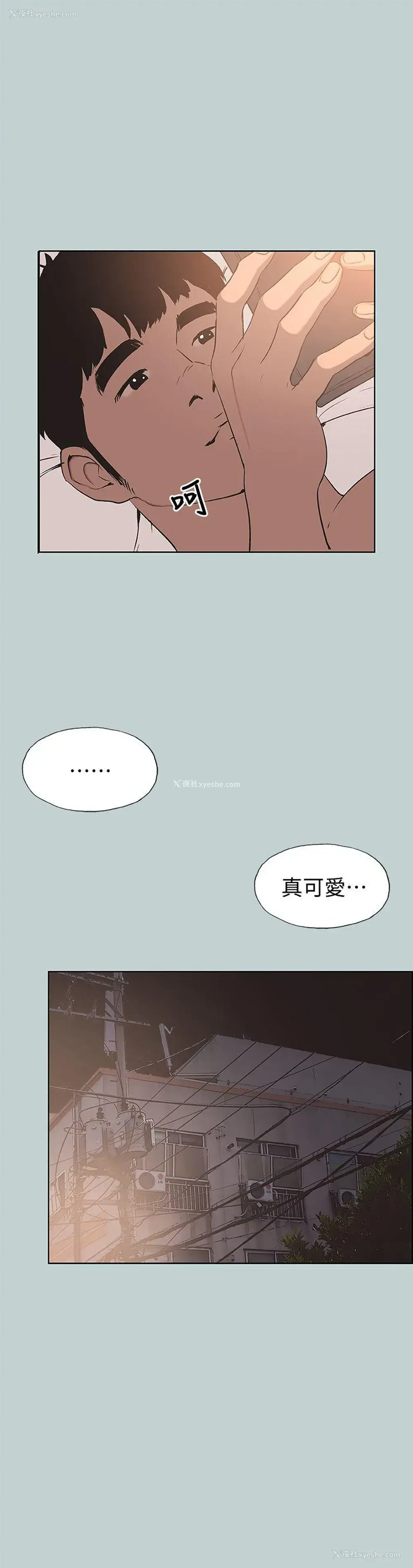 2P - 愉快的旅行