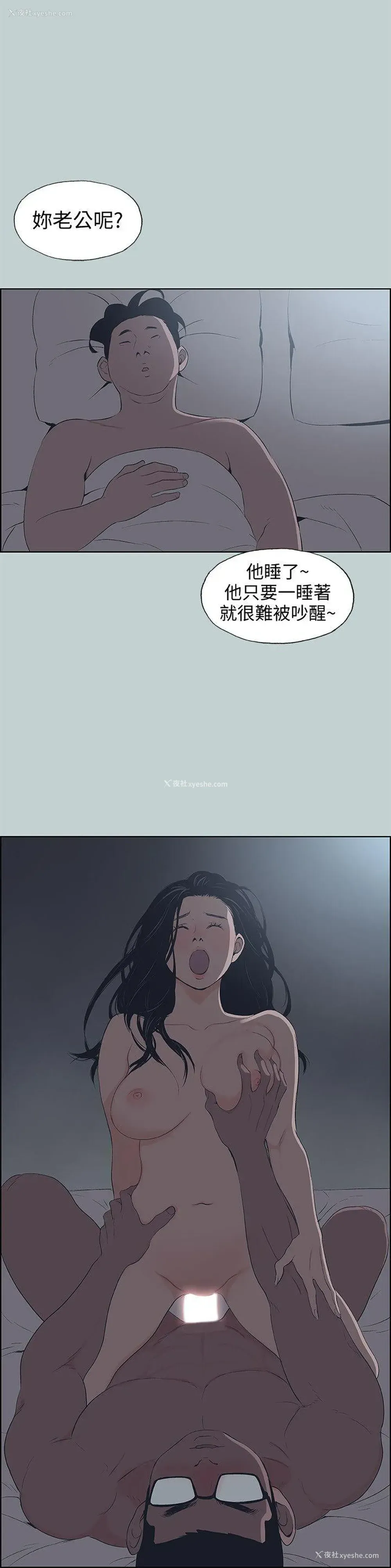 8P - 愉快的旅行