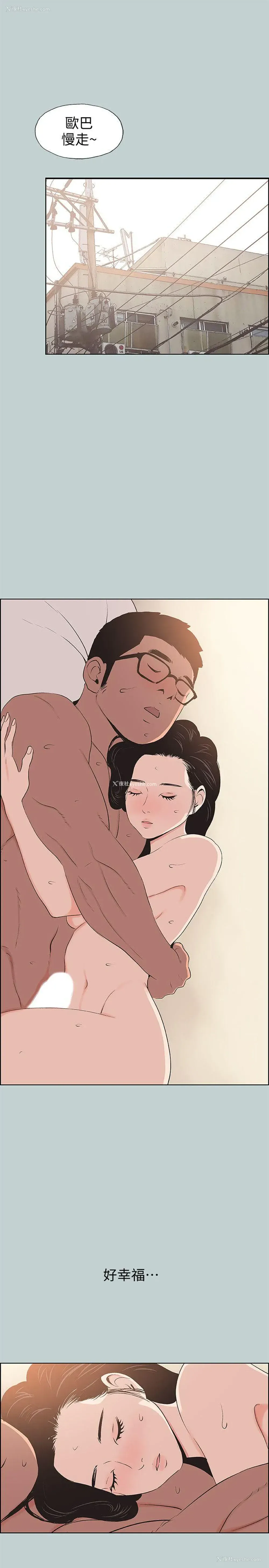 9P - 愉快的旅行