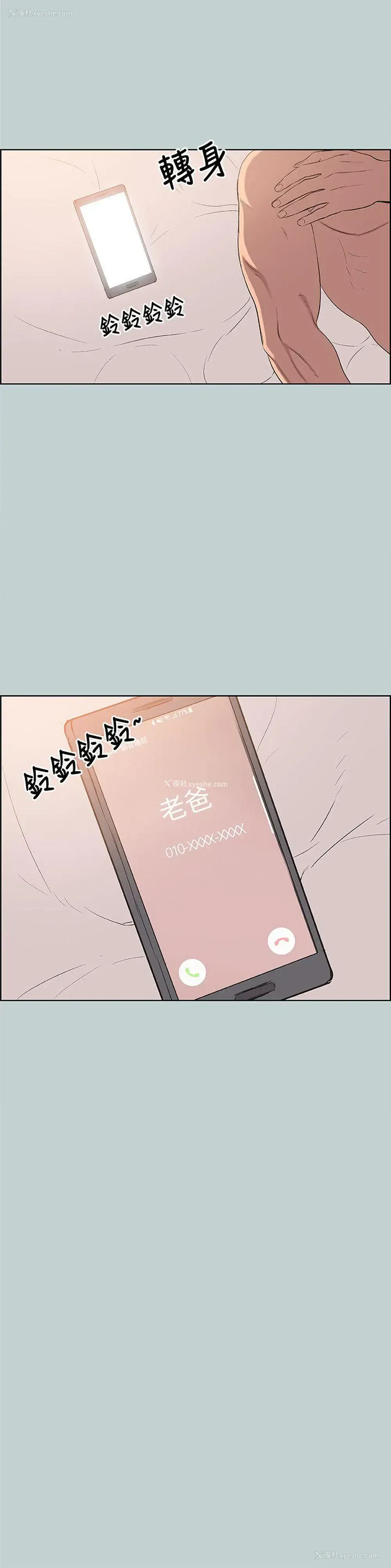 12P - 愉快的旅行