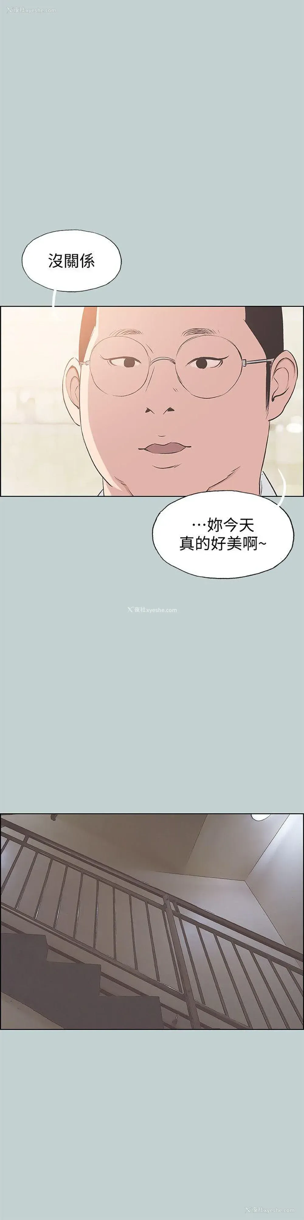 14P - 愉快的旅行