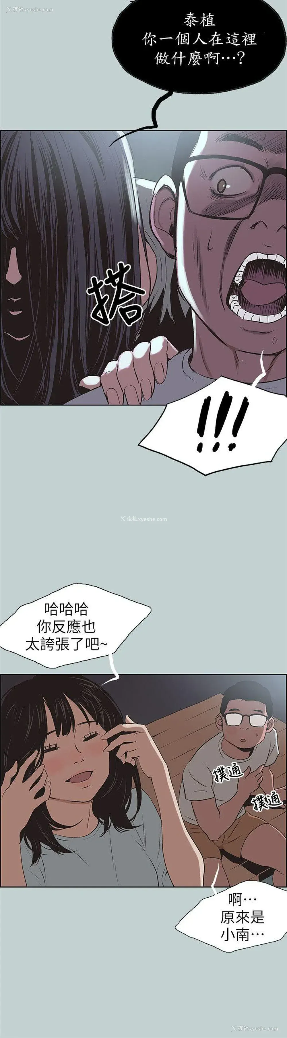 18P - 愉快的旅行