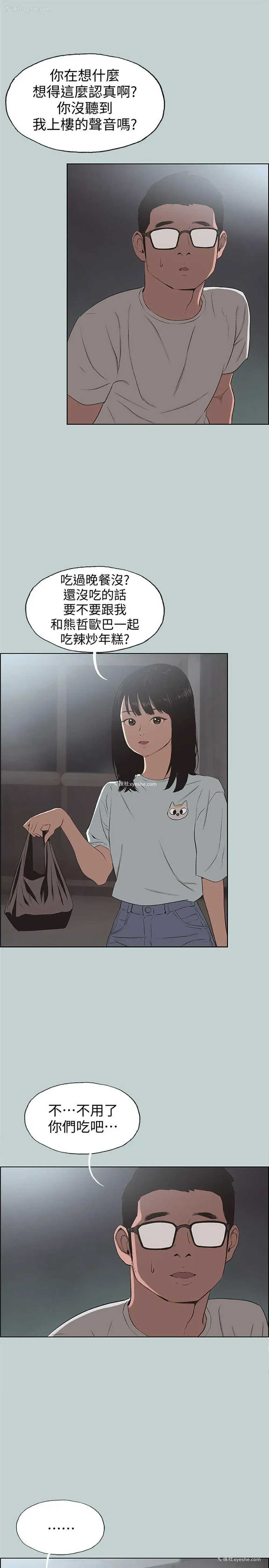 19P - 愉快的旅行