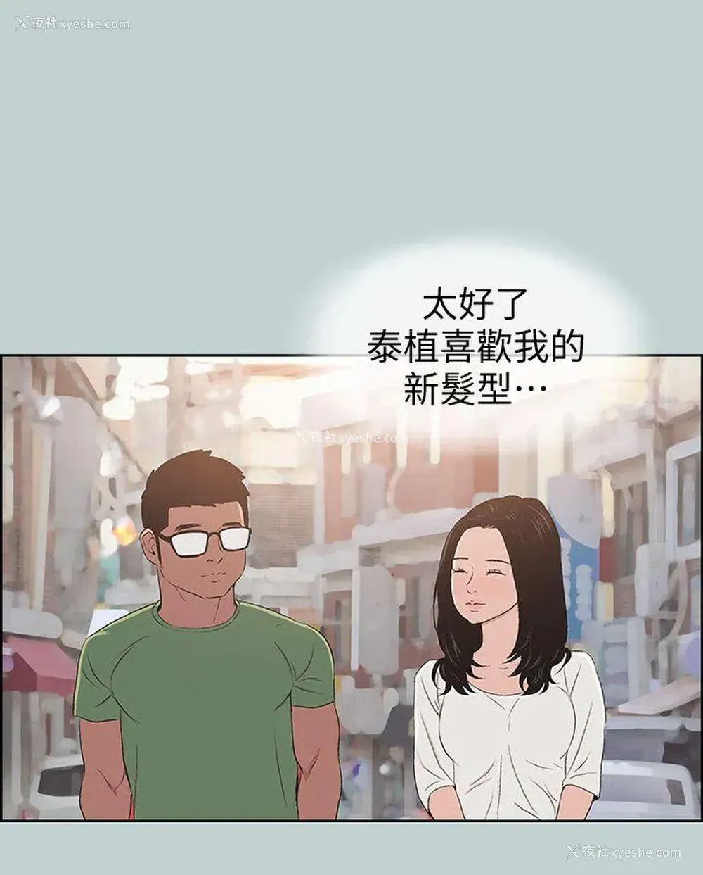 1P - 愉快的旅行