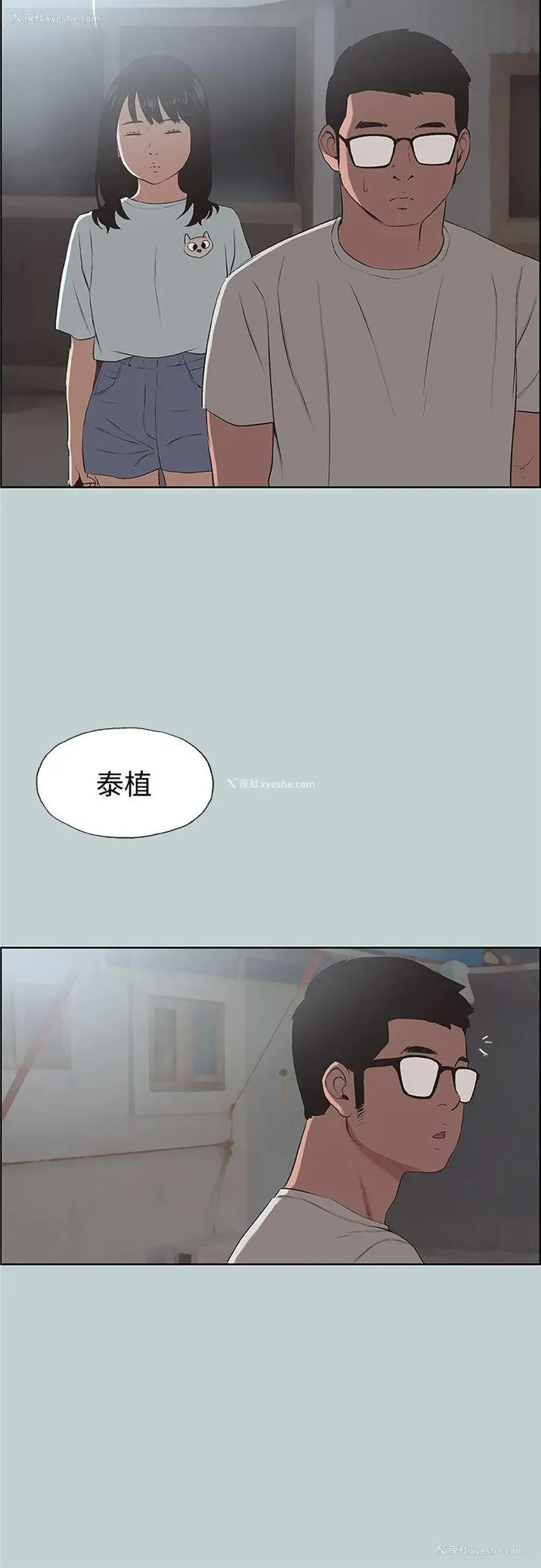 20P - 愉快的旅行