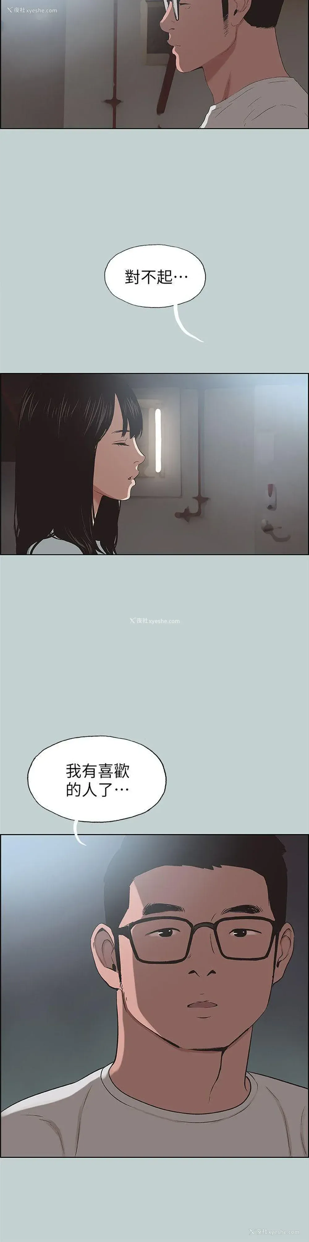 22P - 愉快的旅行