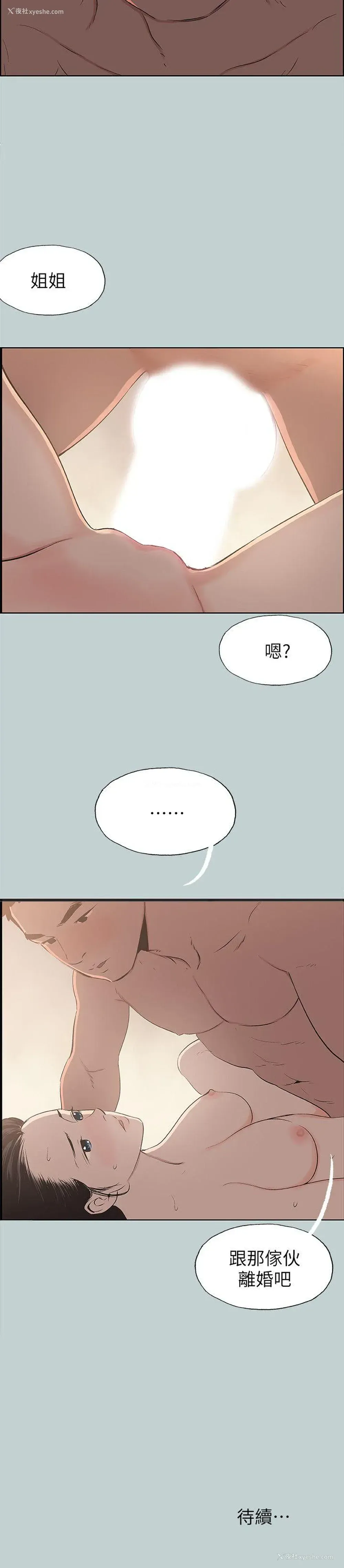 26P - 愉快的旅行