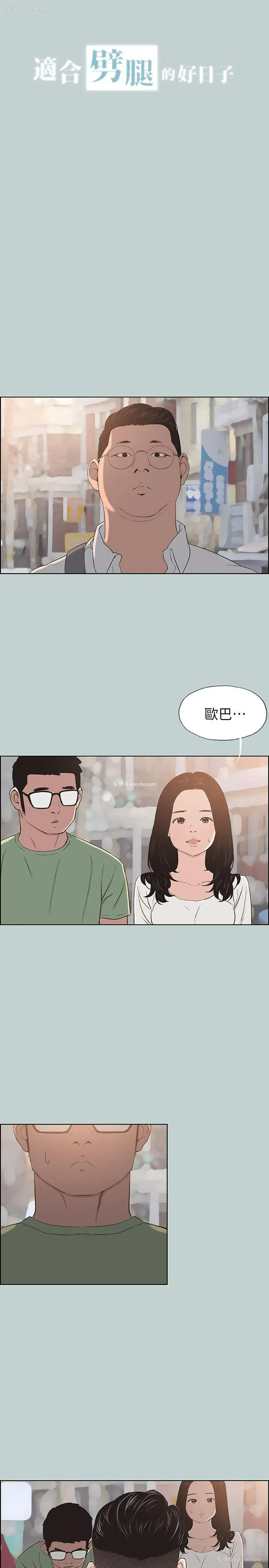 3P - 愉快的旅行