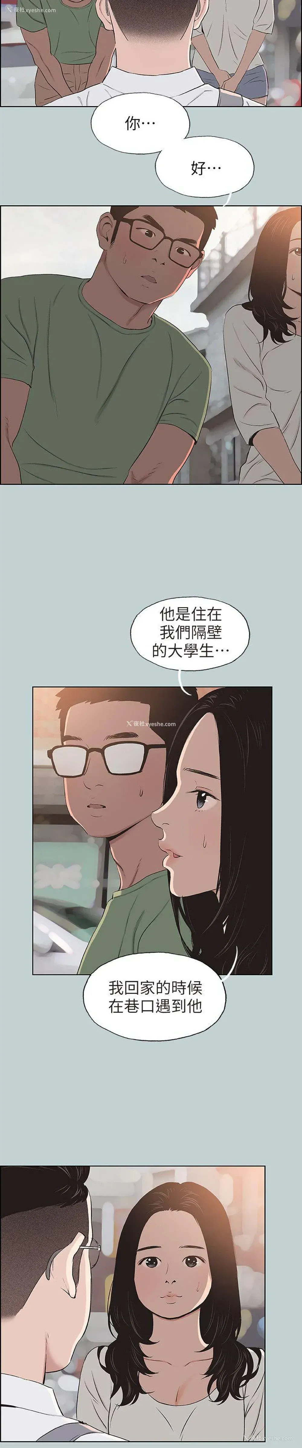 4P - 愉快的旅行