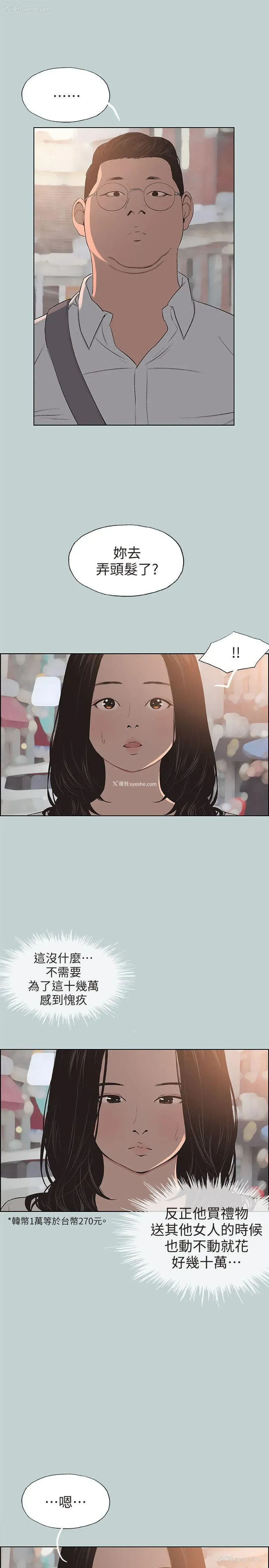 5P - 愉快的旅行