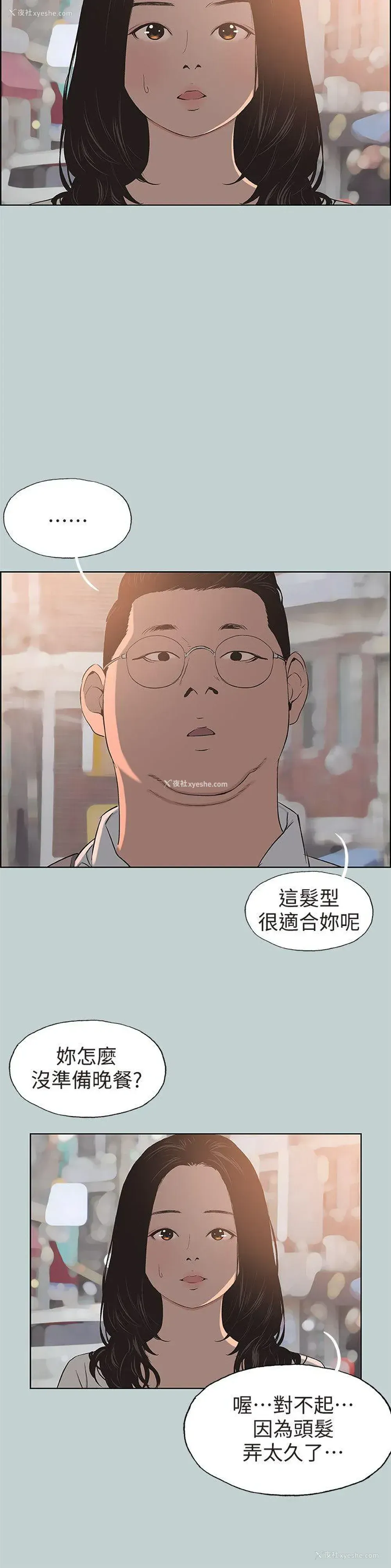 6P - 愉快的旅行