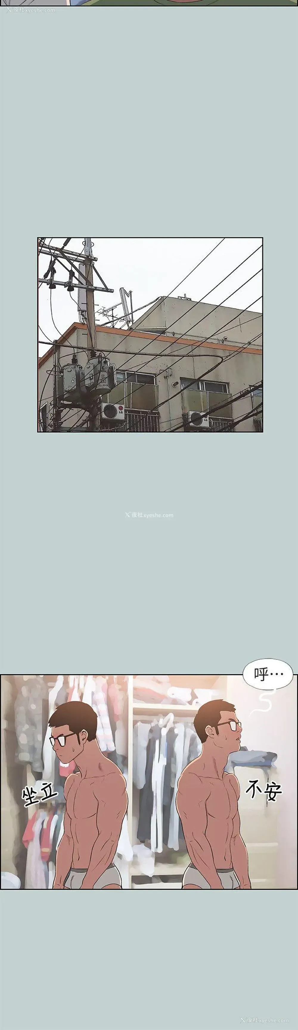 8P - 愉快的旅行
