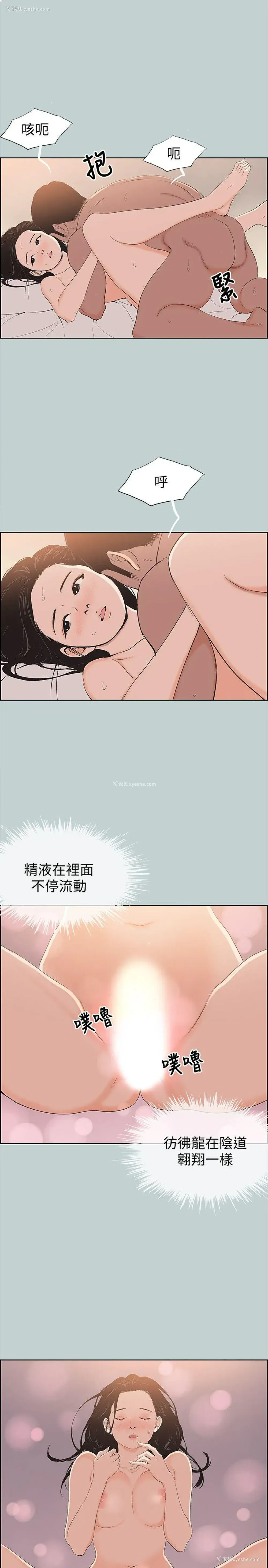 13P - 愉快的旅行
