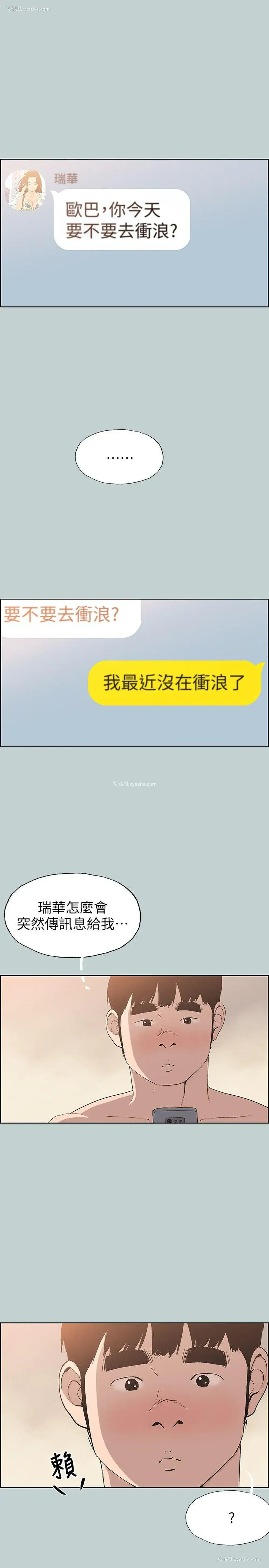 19P - 愉快的旅行