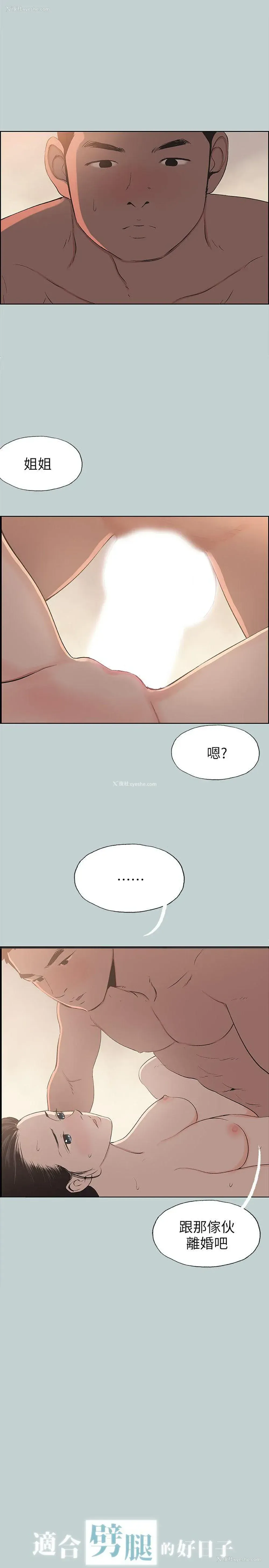 1P - 愉快的旅行