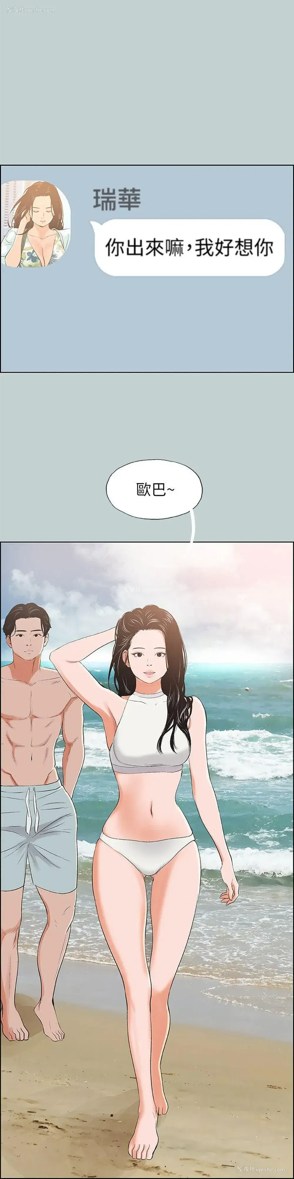 20P - 愉快的旅行