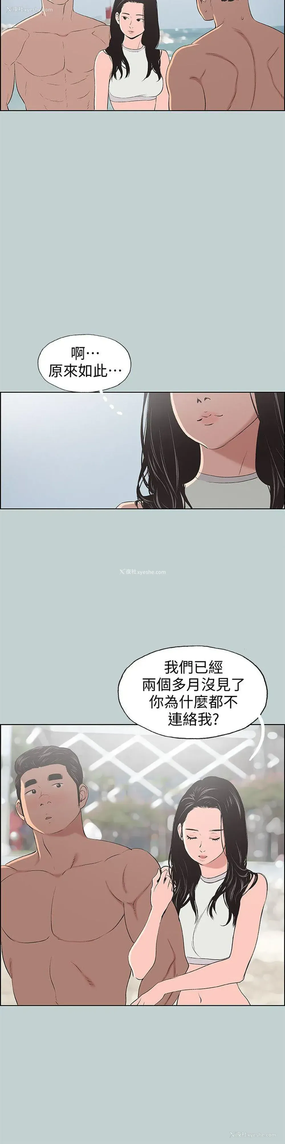 22P - 愉快的旅行
