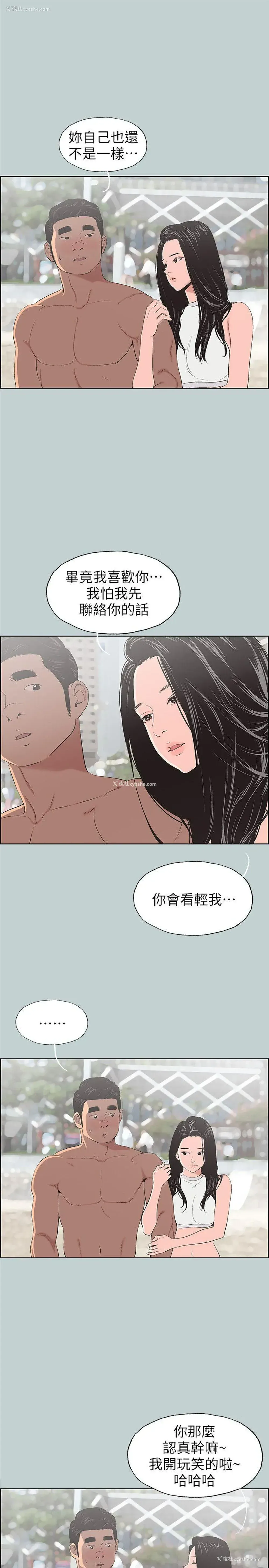 23P - 愉快的旅行