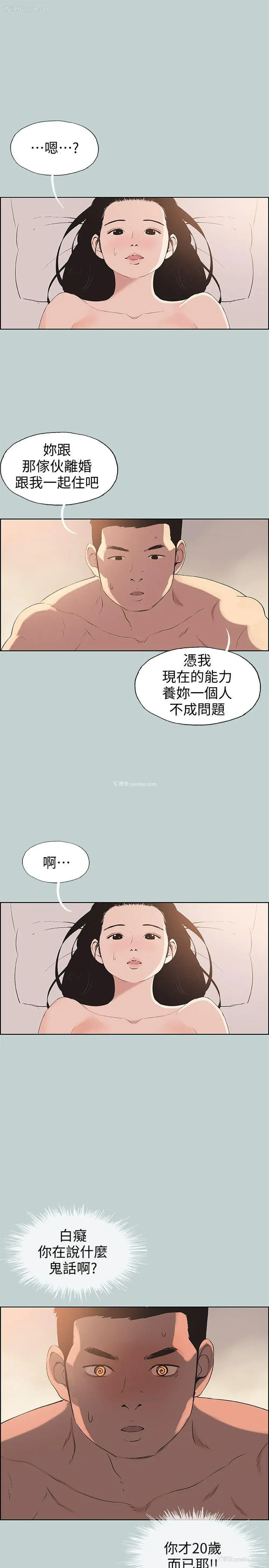 3P - 愉快的旅行