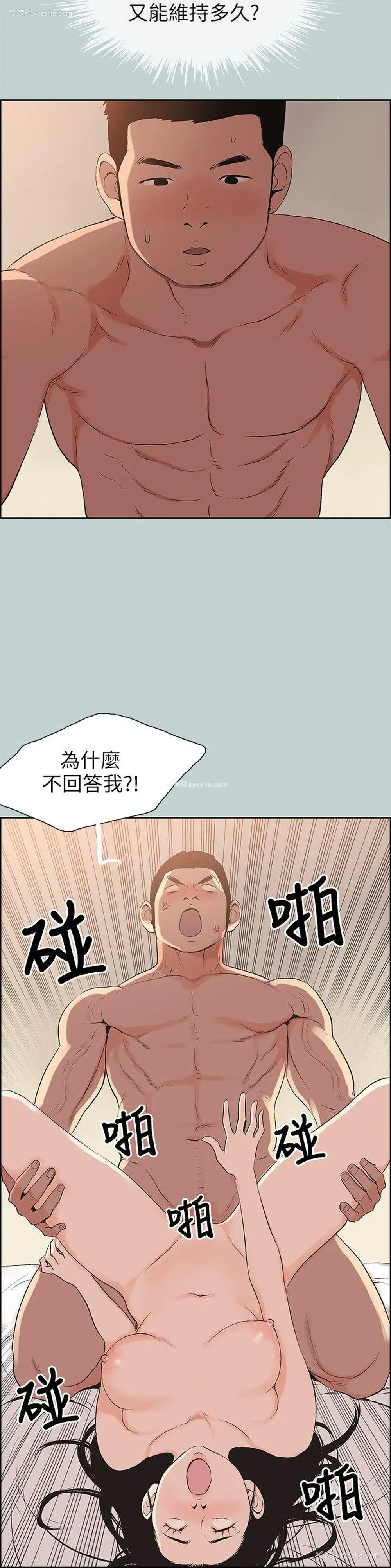 6P - 愉快的旅行