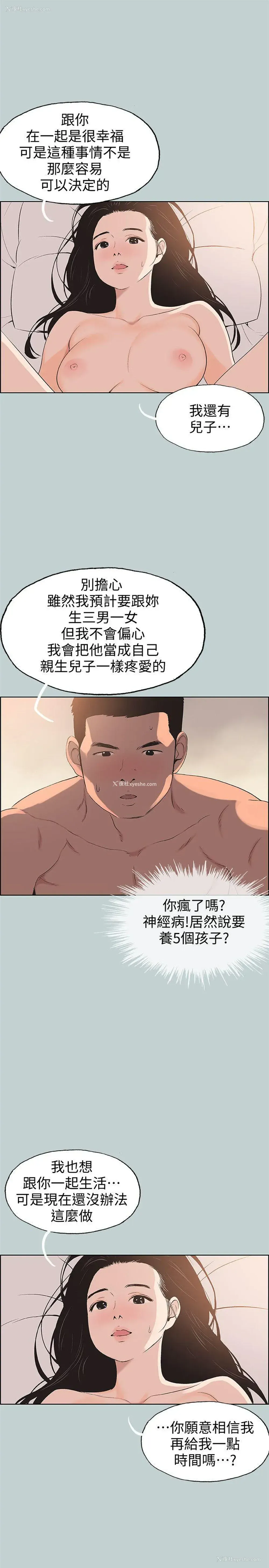 7P - 愉快的旅行