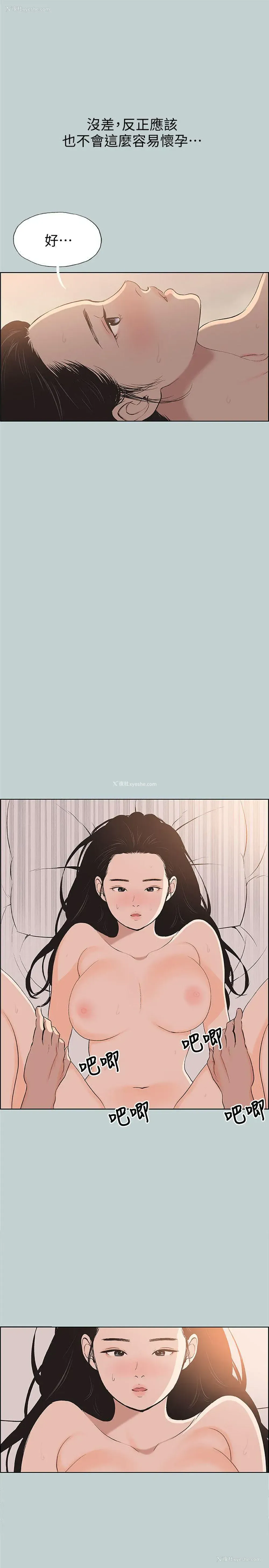 9P - 愉快的旅行