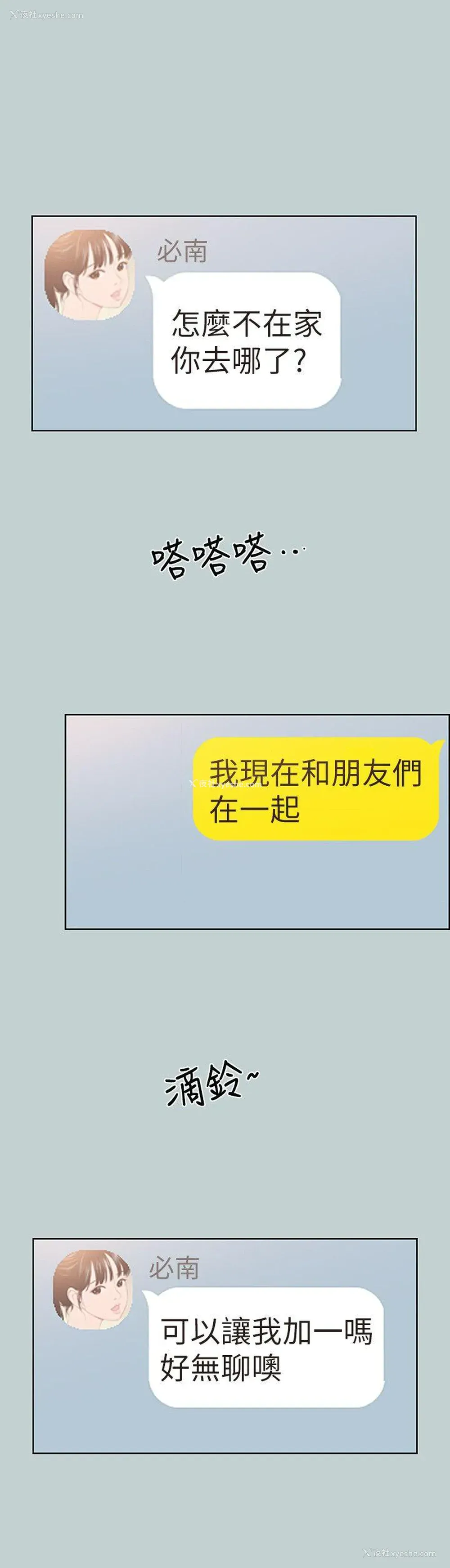 10P - 愉快的旅行