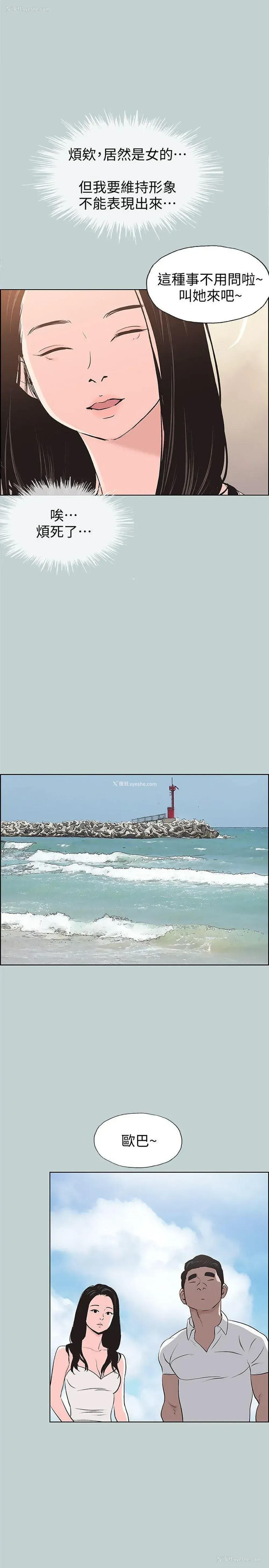 13P - 愉快的旅行