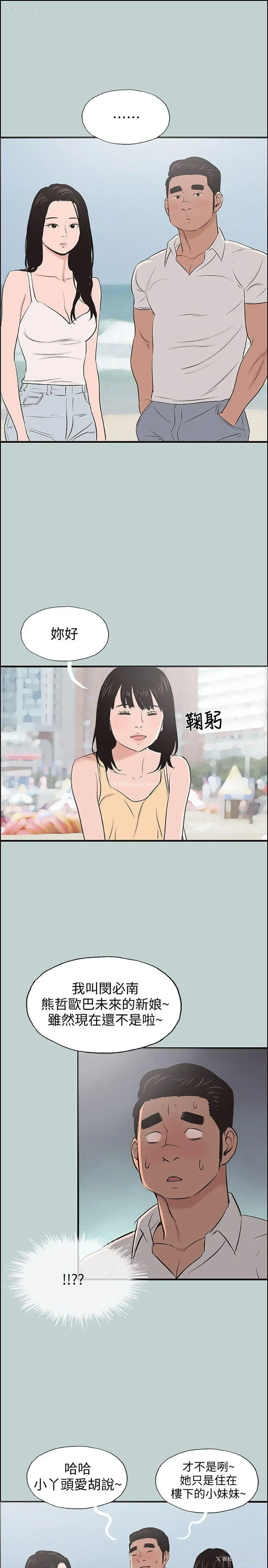 15P - 愉快的旅行