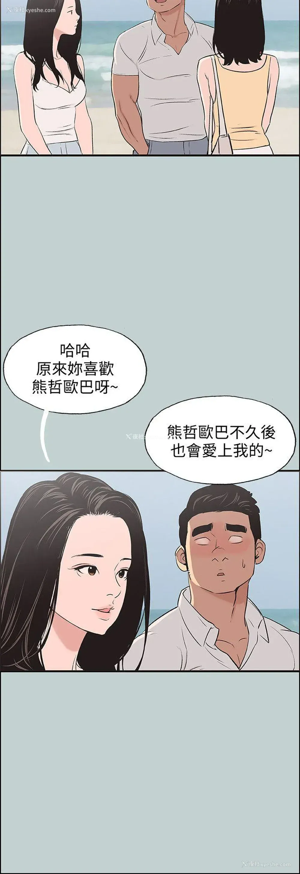16P - 愉快的旅行