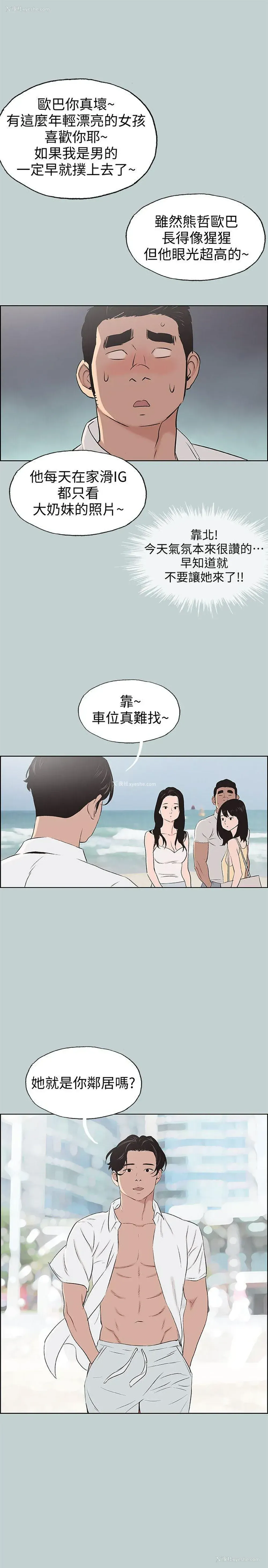 17P - 愉快的旅行