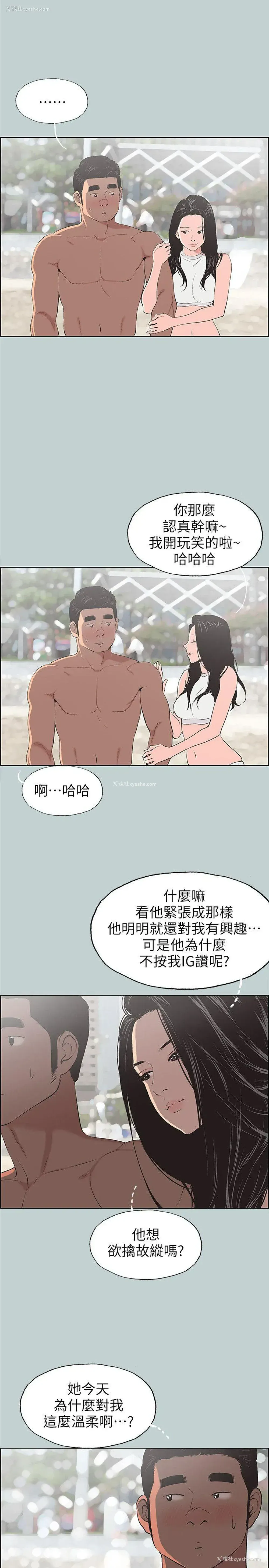 1P - 愉快的旅行