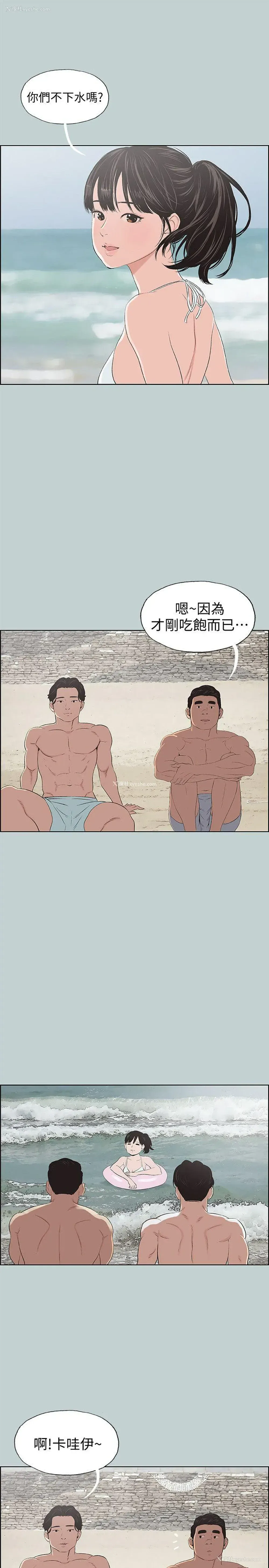 21P - 愉快的旅行