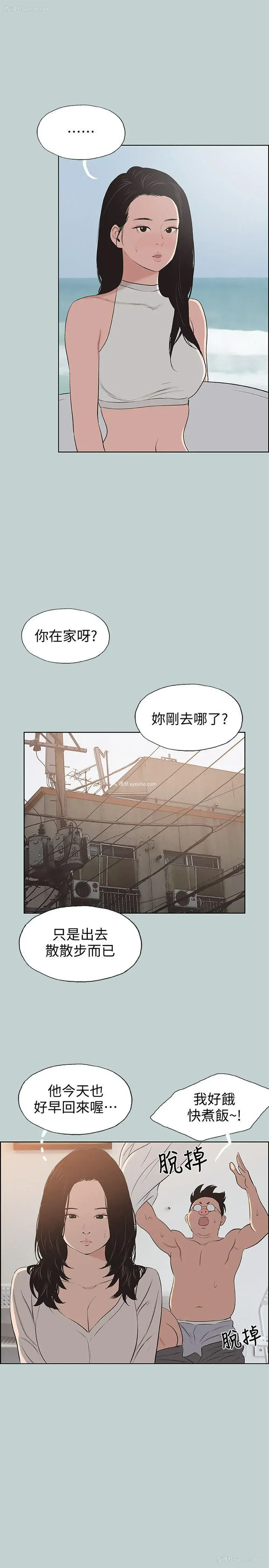 23P - 愉快的旅行