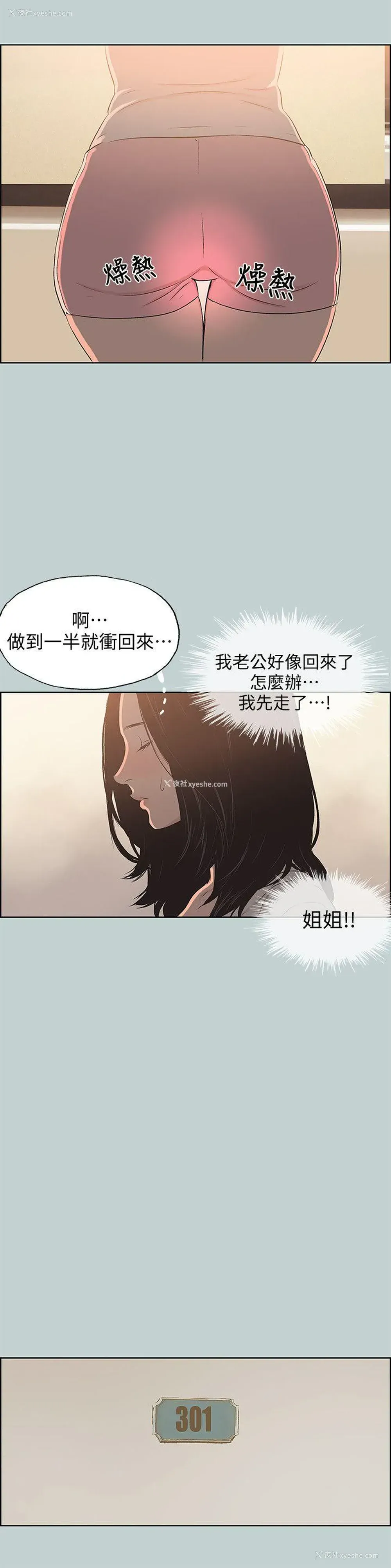 24P - 愉快的旅行