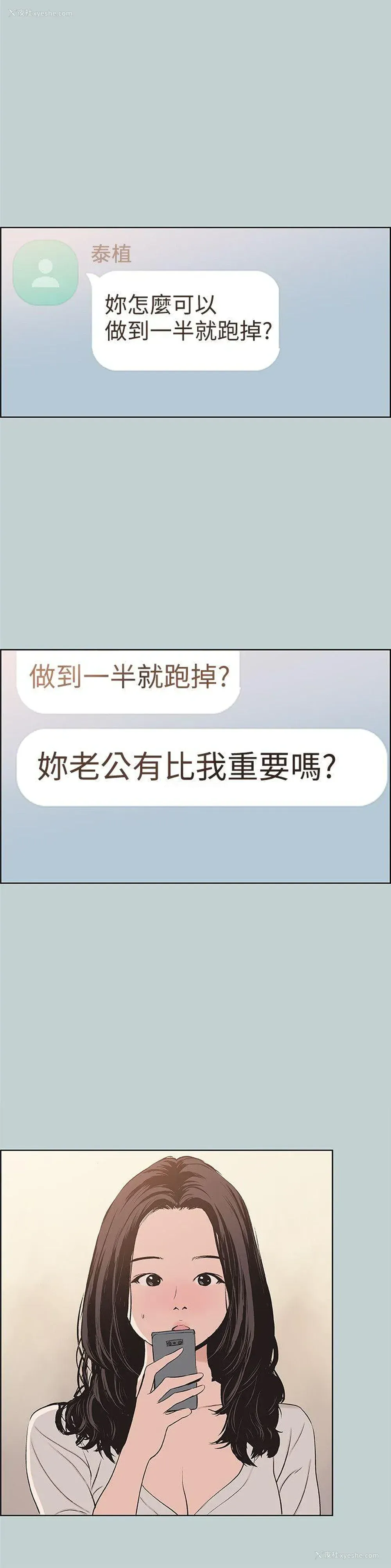26P - 愉快的旅行