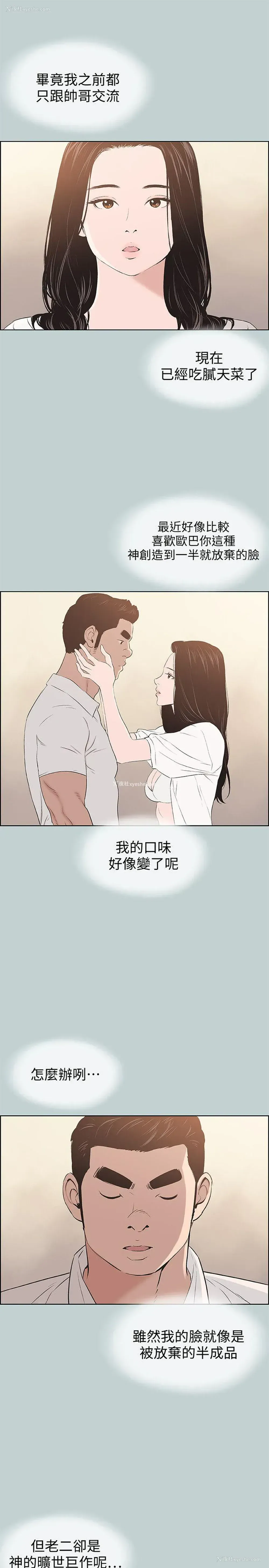 3P - 愉快的旅行