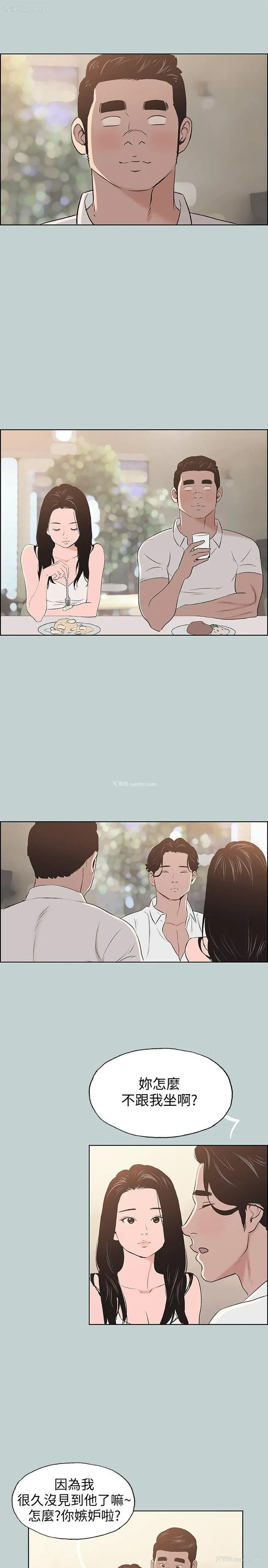 5P - 愉快的旅行