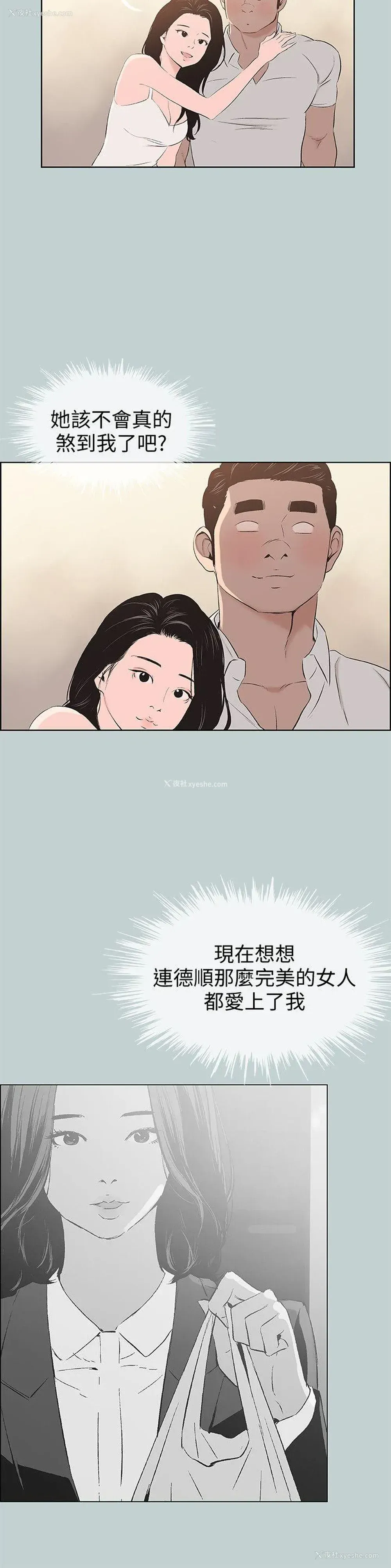 6P - 愉快的旅行