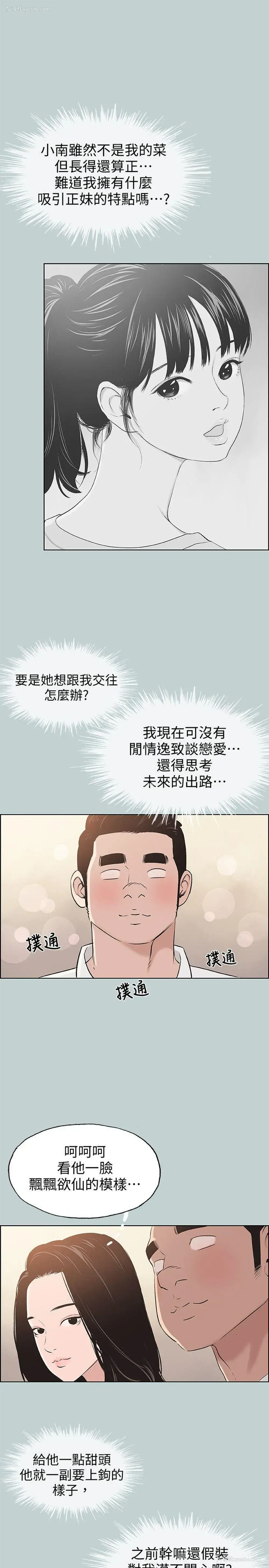 7P - 愉快的旅行
