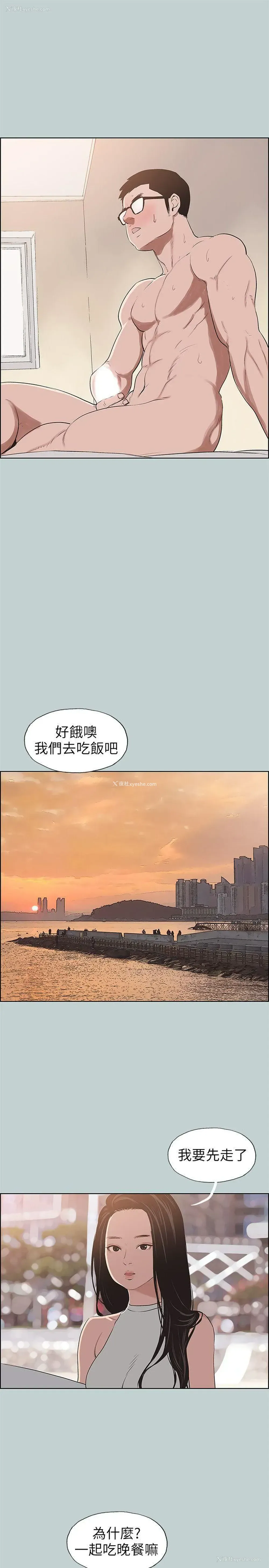 11P - 愉快的旅行