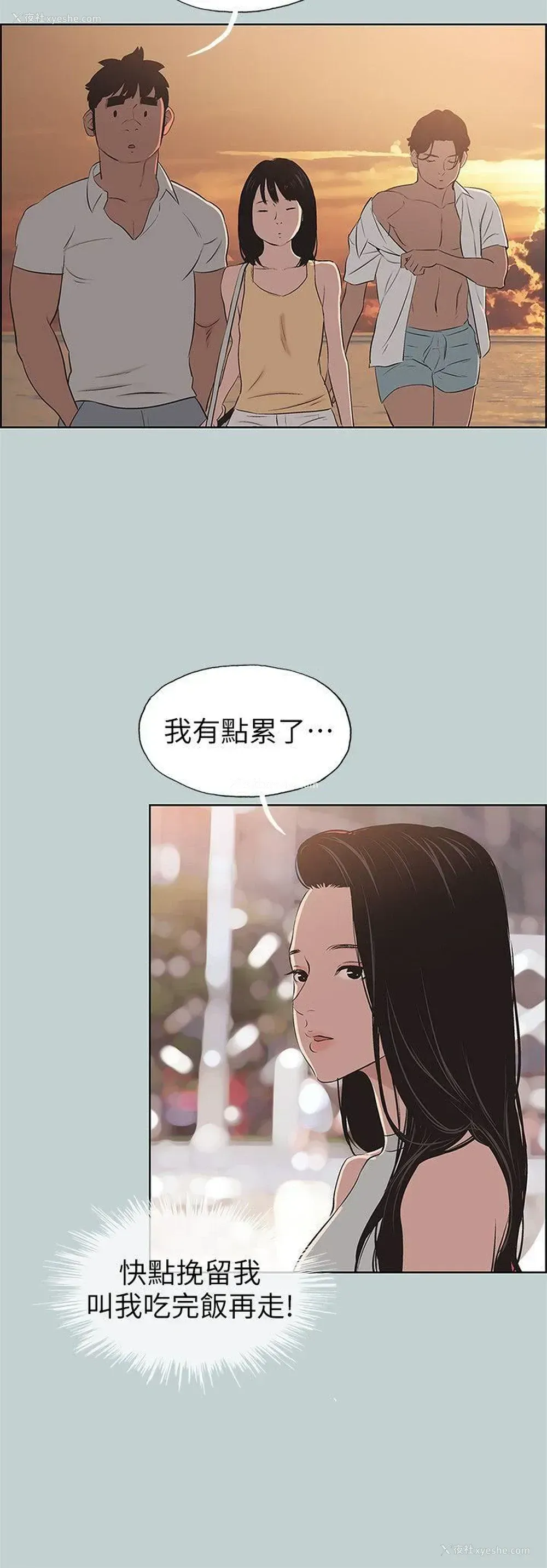 12P - 愉快的旅行