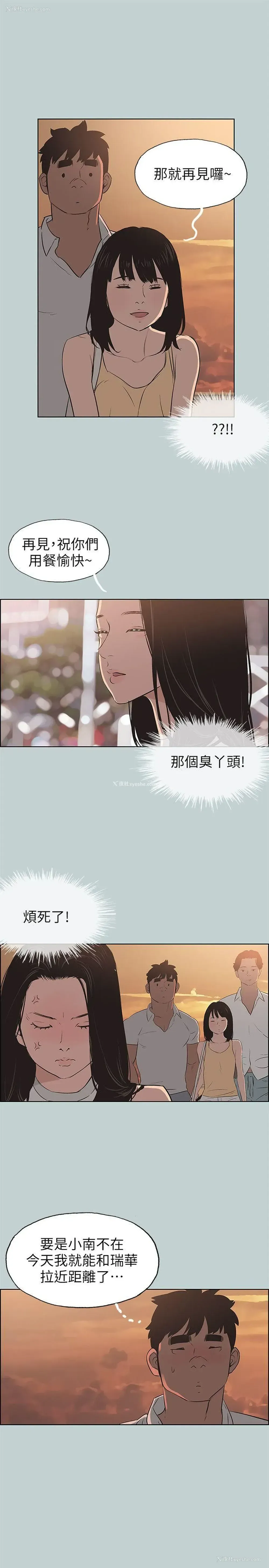 13P - 愉快的旅行